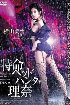 消失的她 更新海报